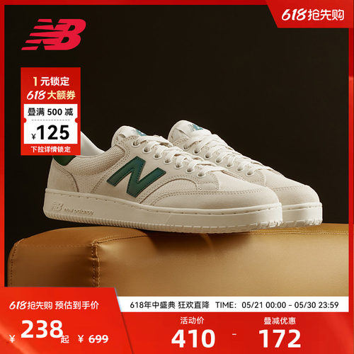 NewBalance男女复古百搭板鞋