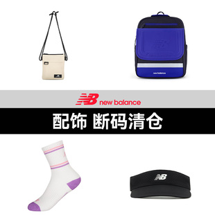【断码清仓特卖】NewBalance NB官方奥莱男女运动配饰包棒球帽