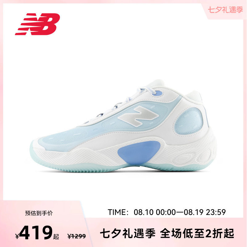 NEW BALANCE NB官方男女款蓝白运动风实战篮球鞋BBFRSNV3