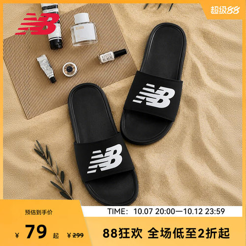 NEW BALANCE NB官方男女款黑色户外休闲夏季拖鞋沙滩凉鞋SUF200A3