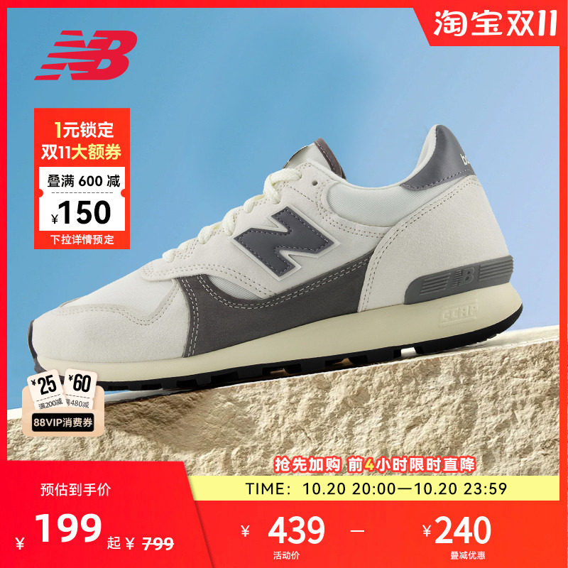 NEW BALANCE NB官方奥莱男女舒适百搭休闲运动鞋M475VTA