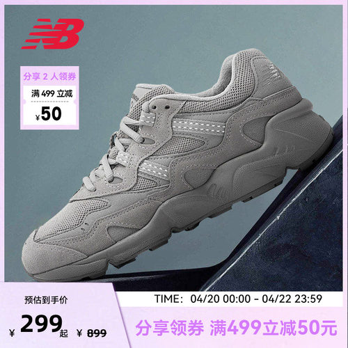 老爹鞋复古经典NewBalance