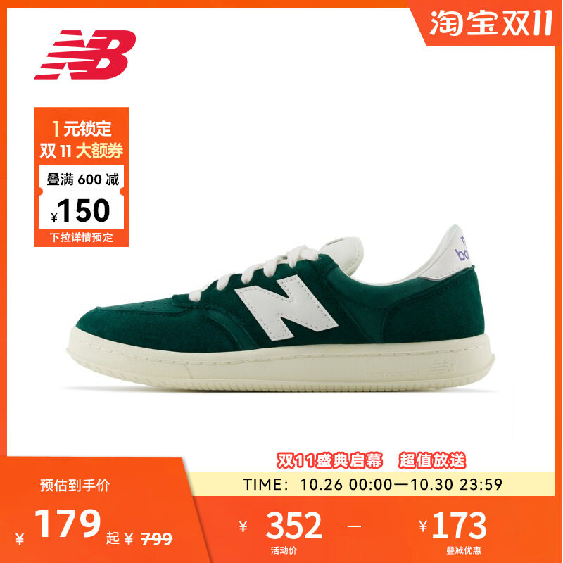 New Balance NB官方奥莱正品男女鞋经典复古百搭板鞋CT500CH