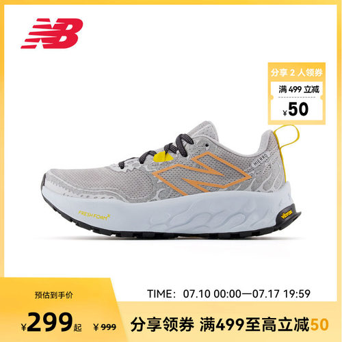 New Balance NB官方Hierro V8奥莱女款户外越野减震运动跑步鞋