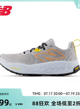 New Balance NB官方Hierro V8奥莱女款户外越野减震运动跑步鞋