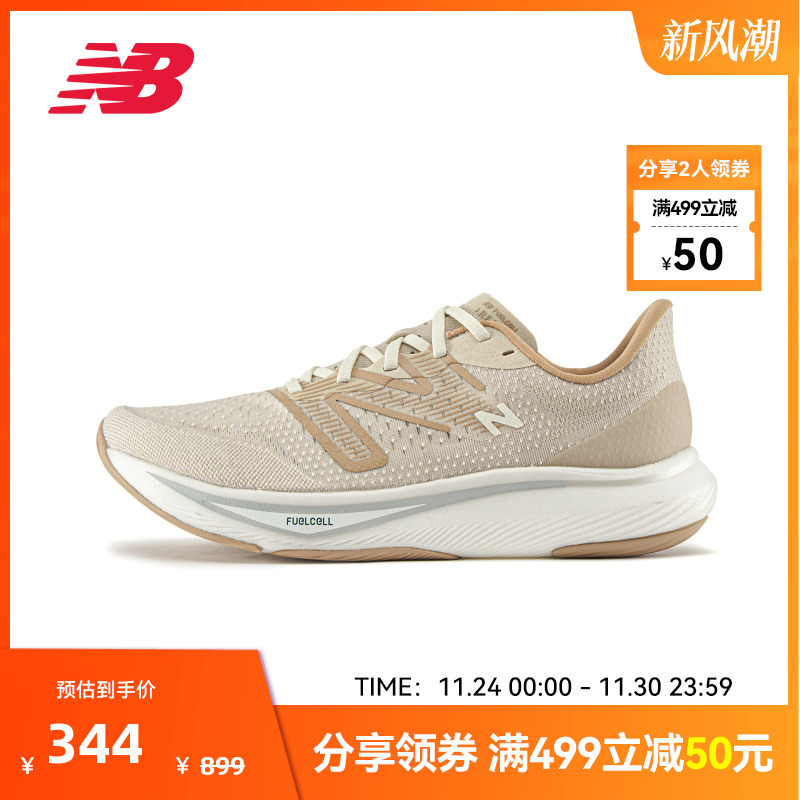 NewBalance专业速度跑步鞋
