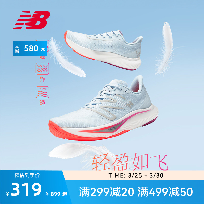 NEWBALANCE专业跑步鞋FuelCell