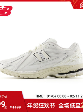 New Balance NB官方奥莱官方男女百搭复古经典老爹鞋M1906RWW
