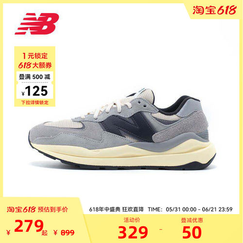 New Balance NB官方奥莱透气时尚男女通用运动休闲鞋M5740RG
