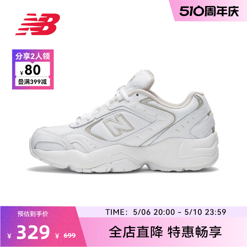 New Balance NB官方奥莱 女鞋秋季简约时尚百搭运动休闲老爹鞋452