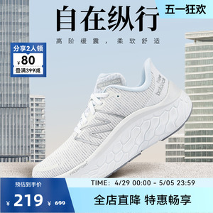 NEWBALANCE女生跑步鞋