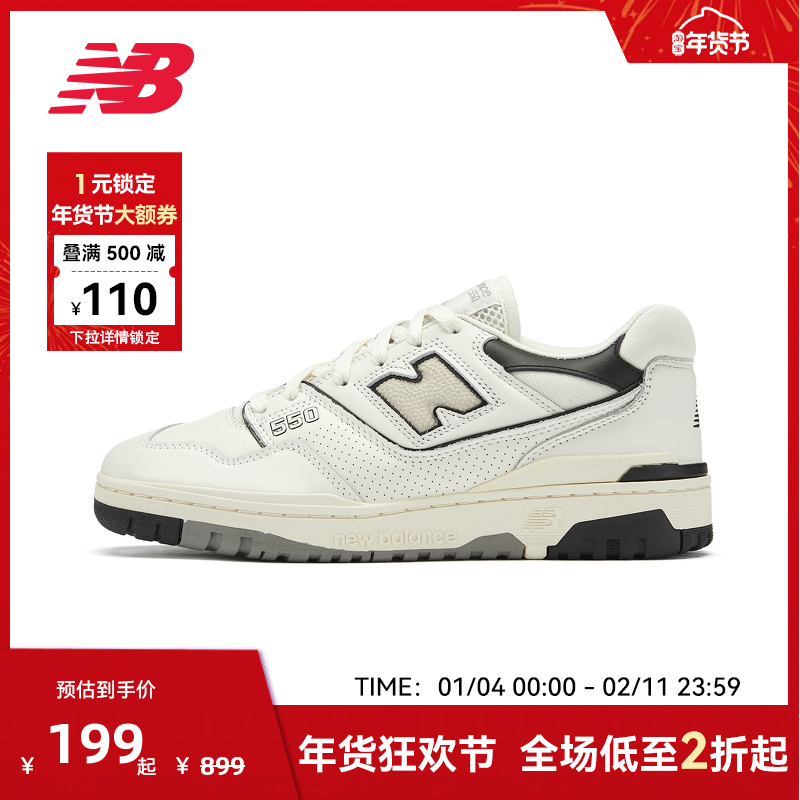 New Balance NB官方男女时尚潮流复古百搭运动休闲板鞋BB550LWT,运动鞋new,运动休闲鞋,淘宝优惠券,粉丝福利购,淘宝优惠卷