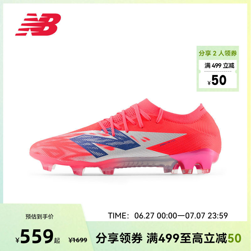 NEW BALANCE NB官方男女款胶钉透气训练运动鞋足球鞋SF1FMP8