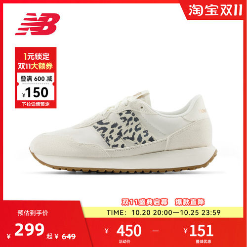 NEW BALANCE NB官方正品女款237系列百搭时尚休闲鞋WS237PJ