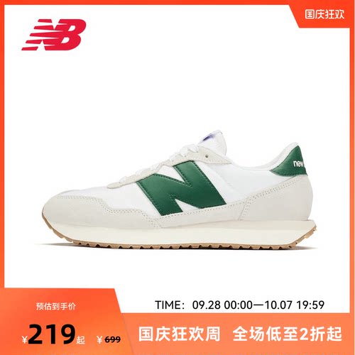 NEW BALANCE NB官方正品男女同款237系列百搭时尚休闲鞋MS237RF