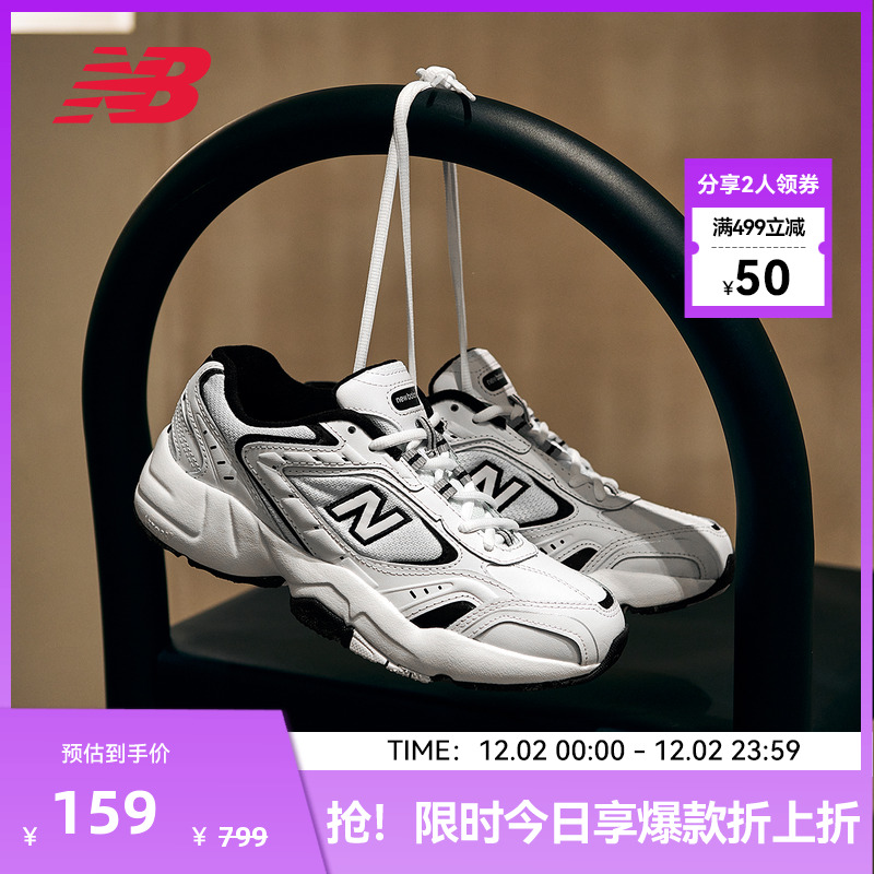 美式复古老爹鞋NewBalance