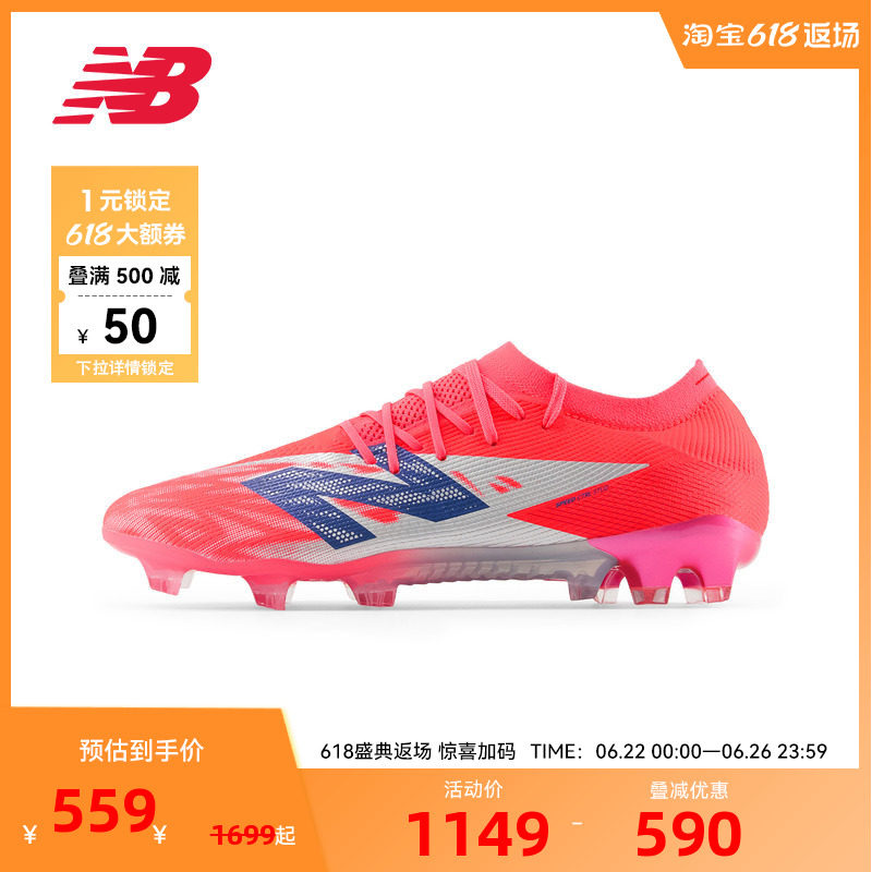NEW BALANCE NB官方男女款胶钉透气训练运动鞋足球鞋SF1FMP8