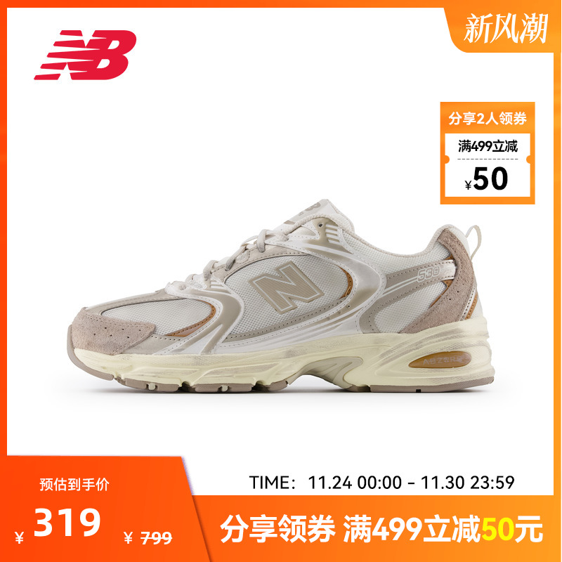 New Balance NB官方奥莱男女款潮流复古舒适百搭老爹鞋MR530HX