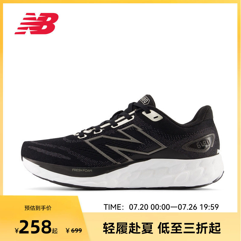 New Balance NB官方680 V8女复古时尚运动百搭舒适运动跑步鞋