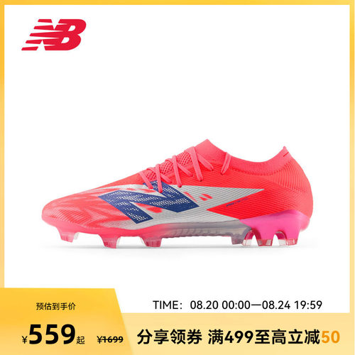 NEW BALANCE NB官方男女款胶钉透气训练运动鞋足球鞋SF1FMP8