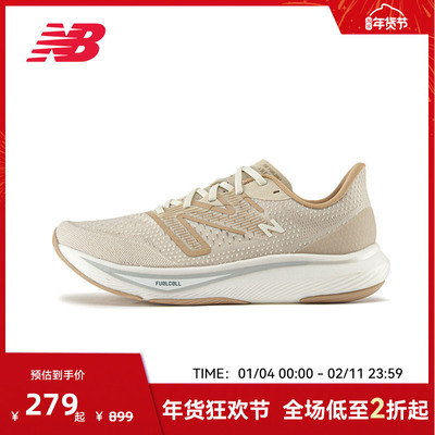 New Balance NB官方男女通用FCX系列专业速度跑步鞋