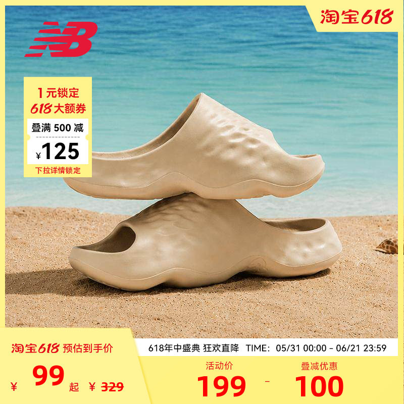 NEW BALANCE NB官方男女情侣款夏季舒适防滑运动拖鞋凉鞋SUFHUPS3