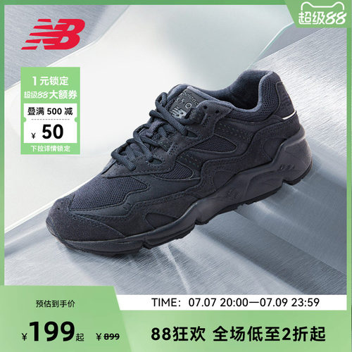 复古百搭老爹鞋NewBalance