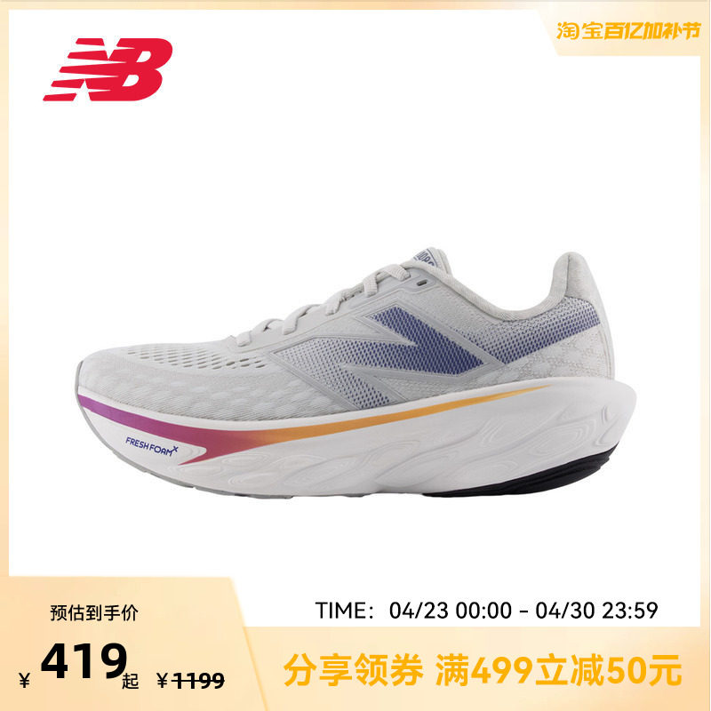 New Balance官方奥莱女款1080 v14缓震舒适透气跑步鞋