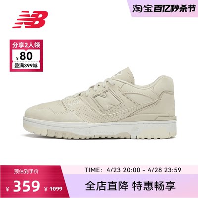 NEWBALANCE男女款篮球板鞋BB550