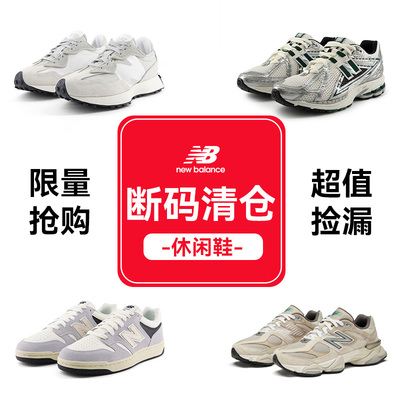 NEWBALANCE男女休闲运动鞋
