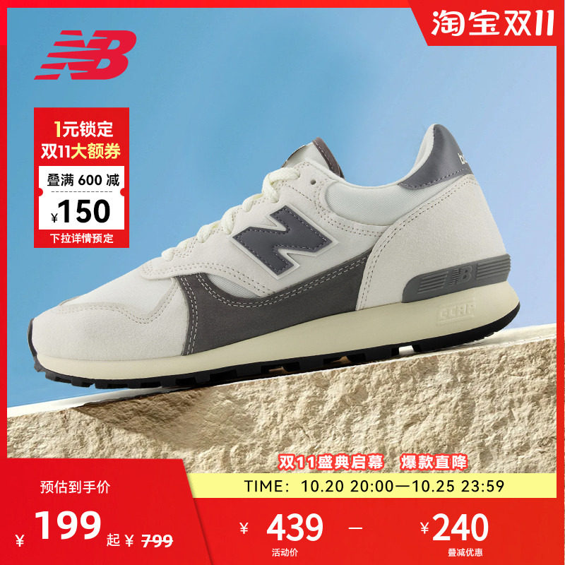 NEW BALANCE NB官方奥莱男女舒适百搭休闲运动鞋M475VTA