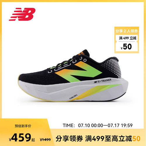 New Balance NB官方SC Trainer V3奥莱舒适缓震专业跑步鞋