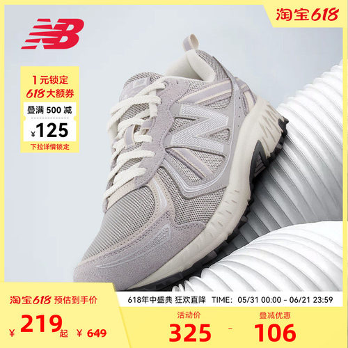 NEW BALANCE NB官方男女同款户外休闲运动鞋MT410BG5