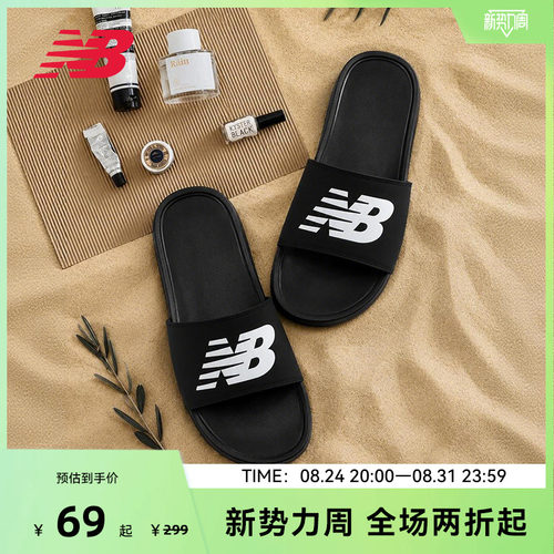 NEW BALANCE NB官方男女款黑色户外休闲夏季拖鞋沙滩凉鞋SUF200A3
