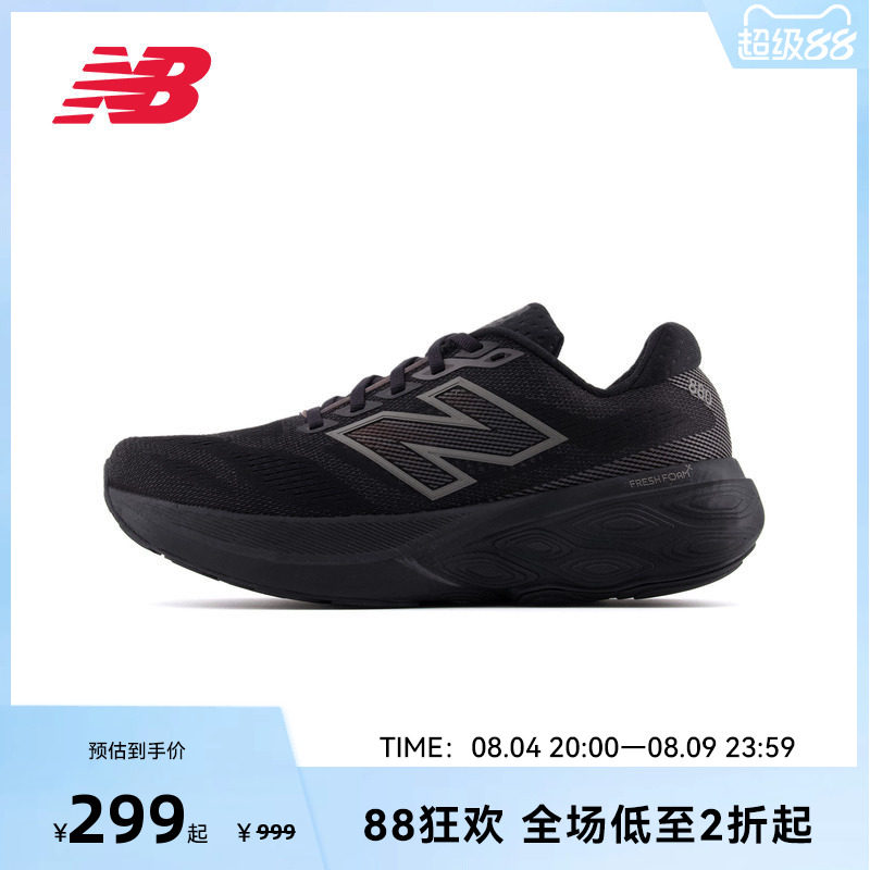 NEW BALANCE NB官方880 V15奥莱男女跑步鞋透气减震缓震运动鞋