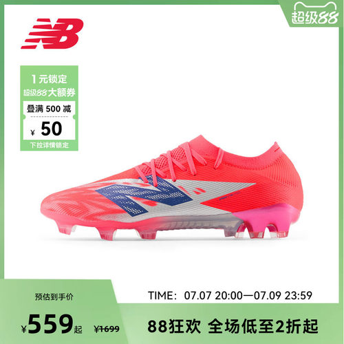NEW BALANCE NB官方男女款胶钉透气训练运动鞋足球鞋SF1FMP8