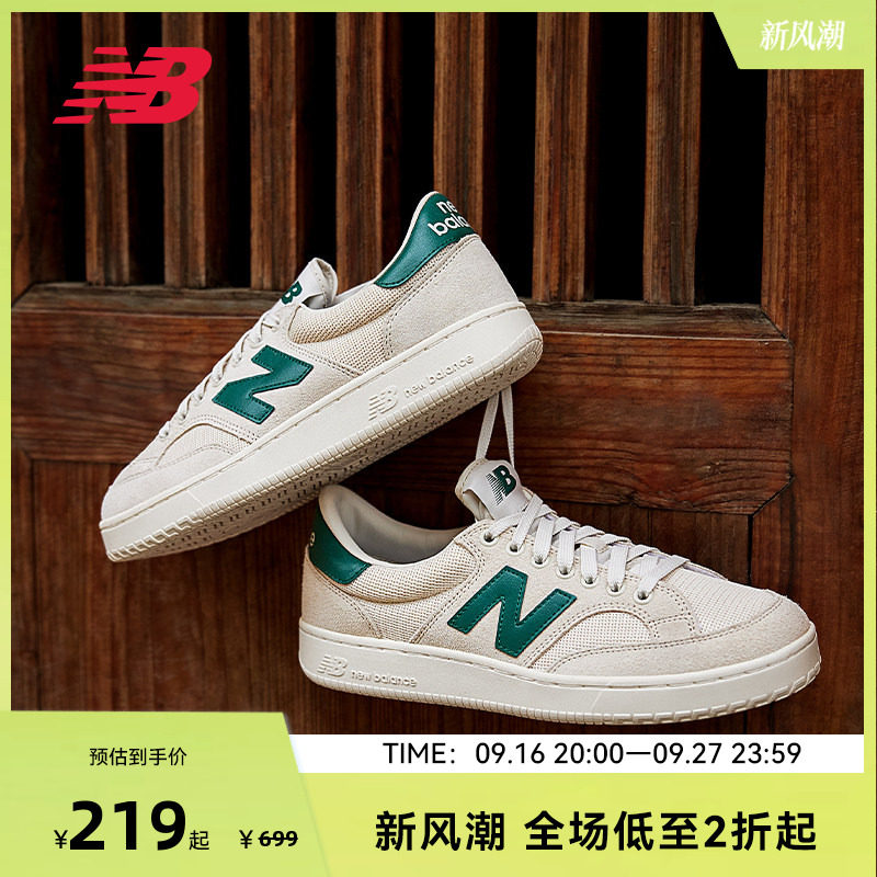 NewBalance经典百搭男女板鞋CTC