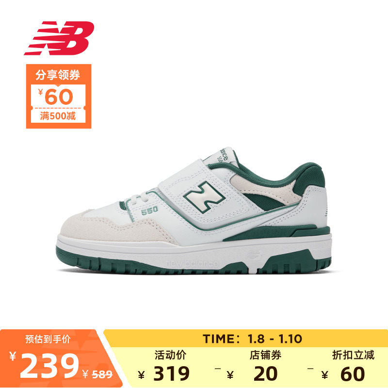 New Balance NB官方奥莱 4-7岁中童秋冬多彩可爱拼贴运动板鞋B550