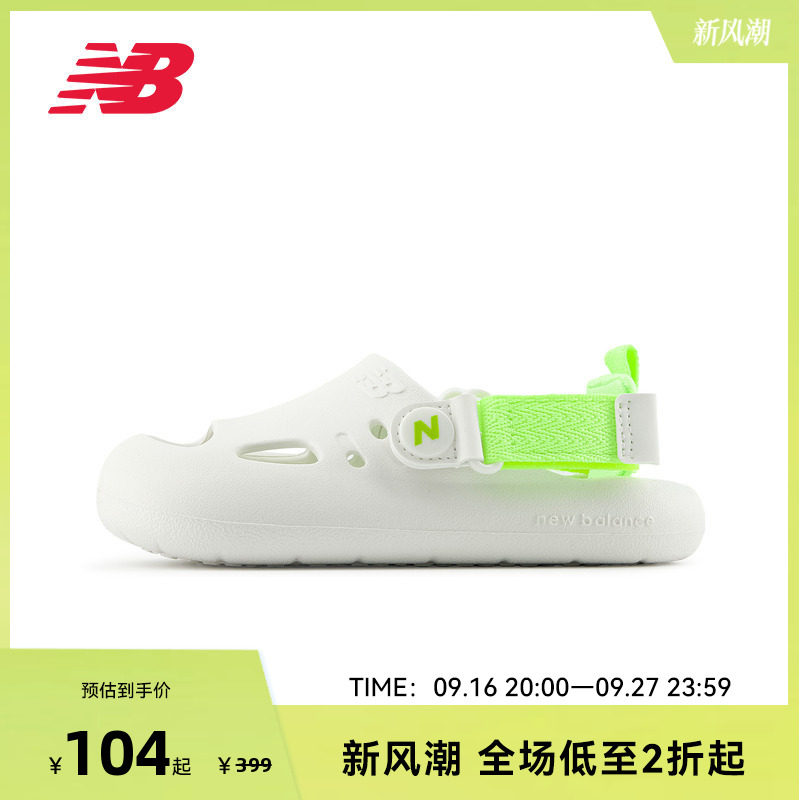 New Balance NB官方夏季0-4岁小童男童女童可调节沙滩凉鞋K8811