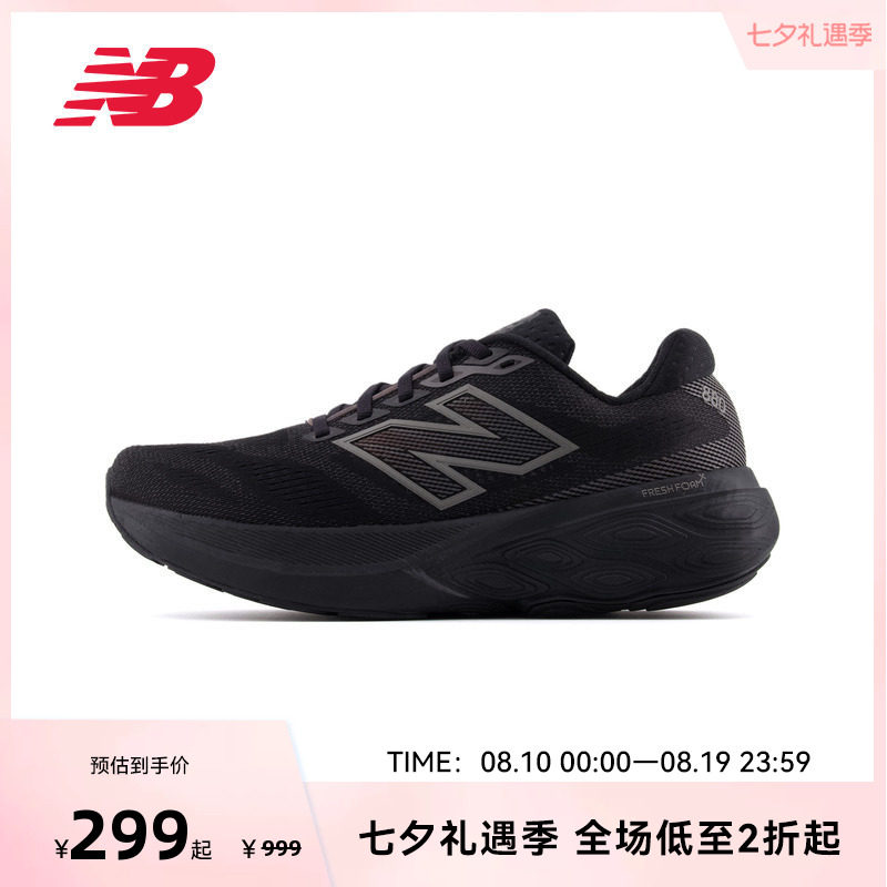 NEW BALANCE NB官方880 V15奥莱男女跑步鞋透气减震缓震运动鞋