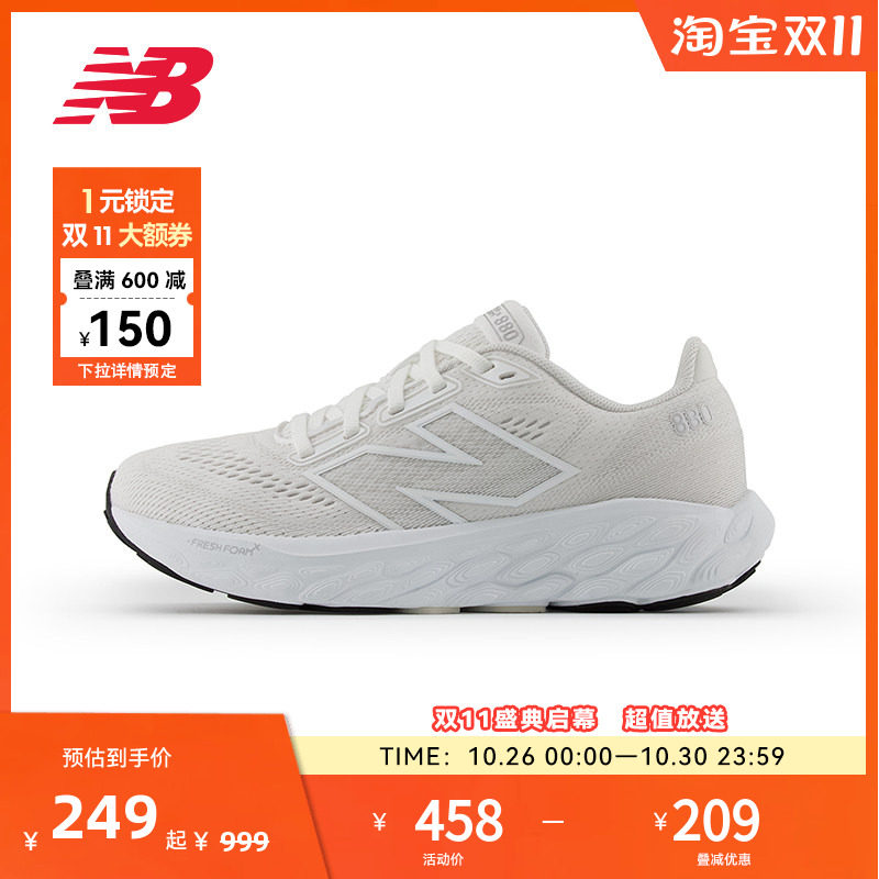 New Balance NB官方880 V14男女款网布减震轻量回弹跑步鞋