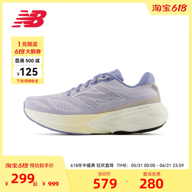 NEW BALANCE NB官方奥莱男女跑步鞋透气减震缓震运动鞋W880