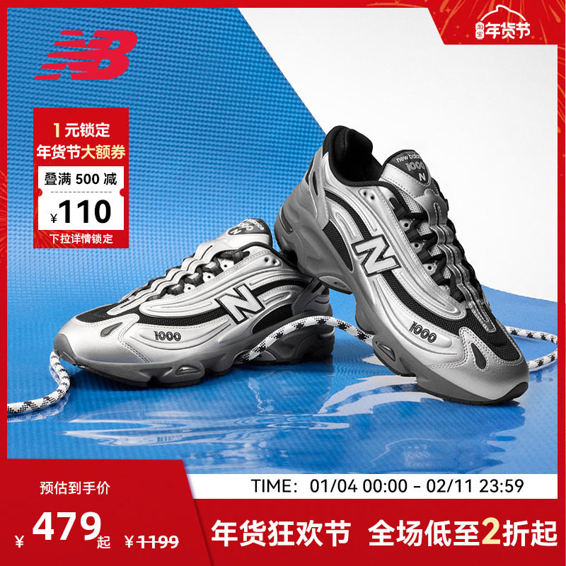 NEW BALANCE NB官方男女通用休闲运动鞋复古跑步鞋M1000EGR,运动鞋new,运动休闲鞋,淘宝优惠券,粉丝福利购,淘宝优惠卷