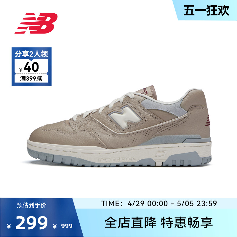 New Balance NB官方奥莱 男女鞋夏季潮搭摩卡色复古篮球板鞋B