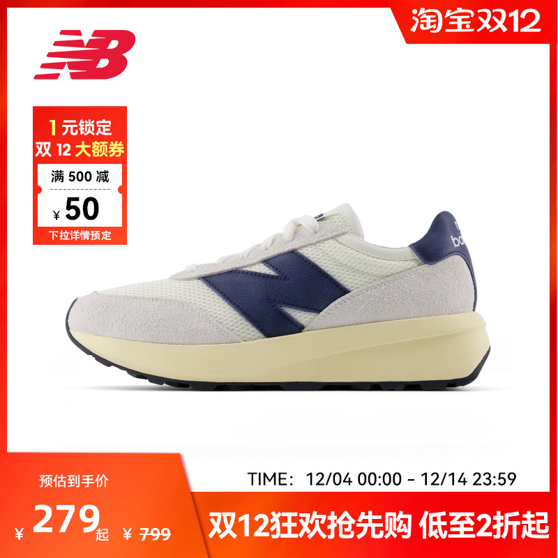 New Balance NB官方正品夏新男女厚底增高运动复古休闲鞋U370EC