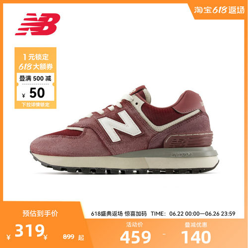 NEW BALANCE NB官方男女款红色复古休闲运动老爹鞋U574LGDM