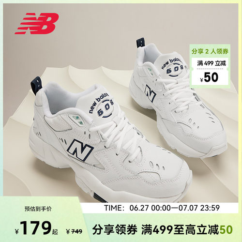 NewBalanceNB官方奥莱