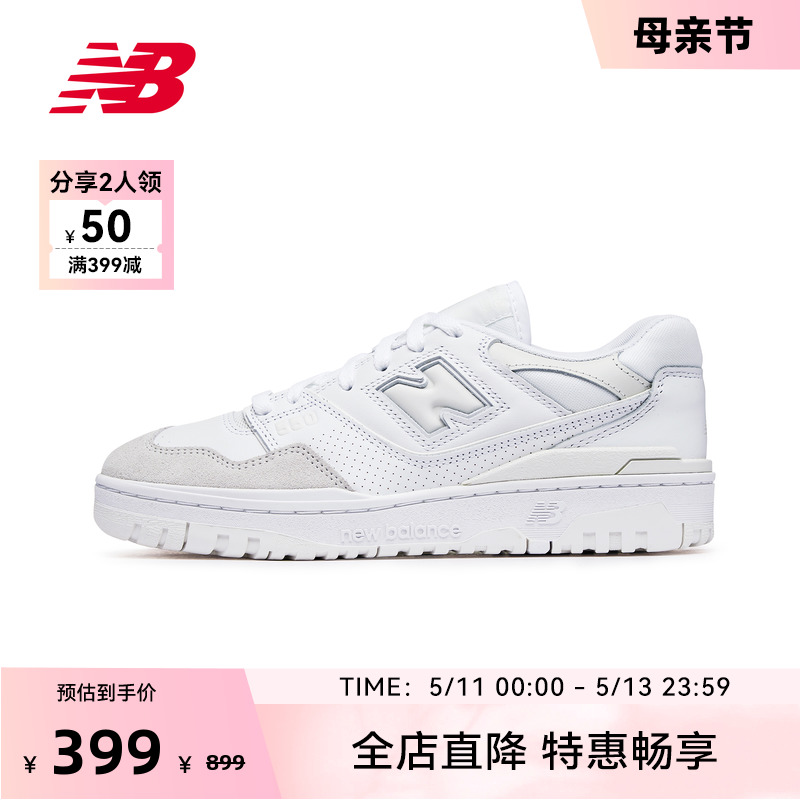 New Balance NB官方奥莱男女鞋夏季纯色街头篮球运动板鞋BB550-封面