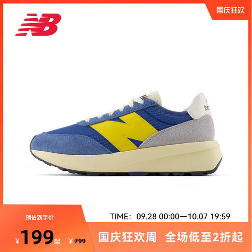 NEW BALANCE NB官方男女复古运动鞋舒适百搭休闲鞋U370YB