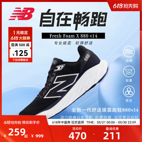 NewBalance轻量回弹男女跑步鞋